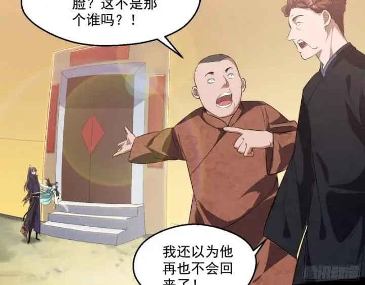 漫画《我为邪帝》一家美人第88张图