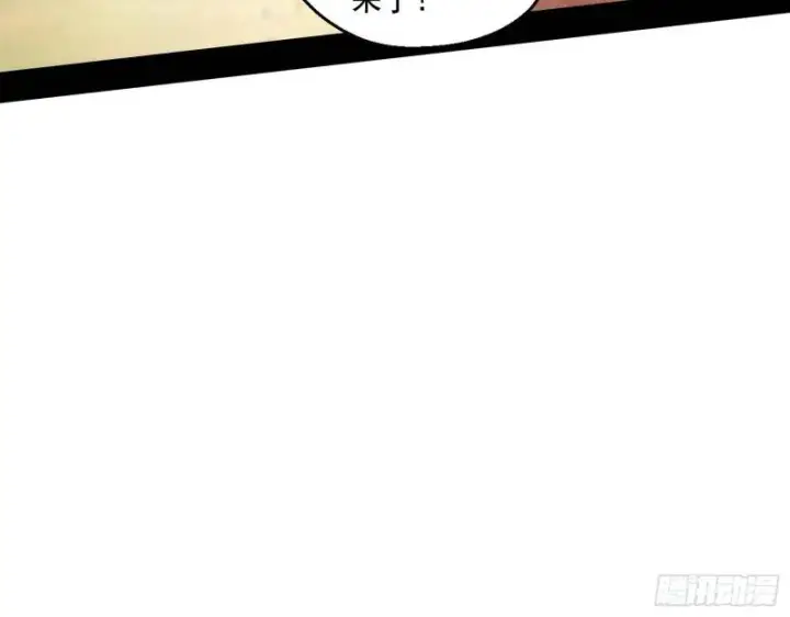 漫画《我为邪帝》一家美人第89张图