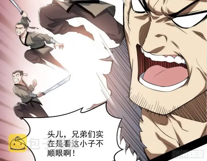 漫画《我为邪帝》一家美人第9张图