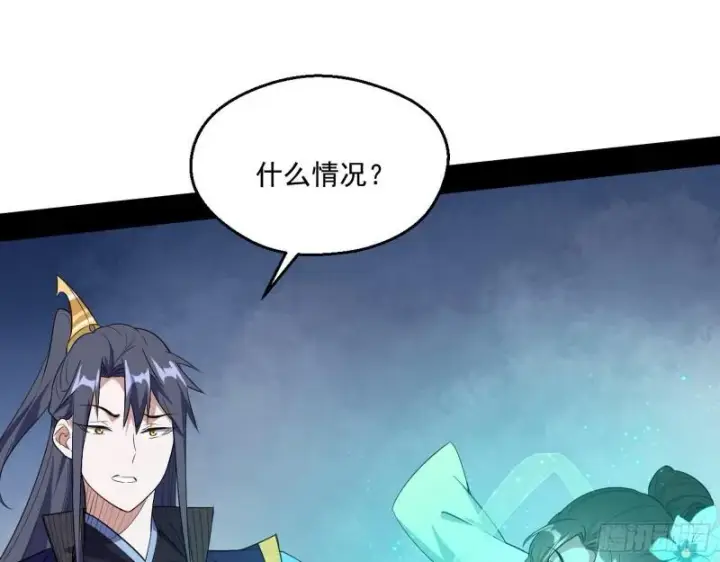 漫画《我为邪帝》一家美人第90张图