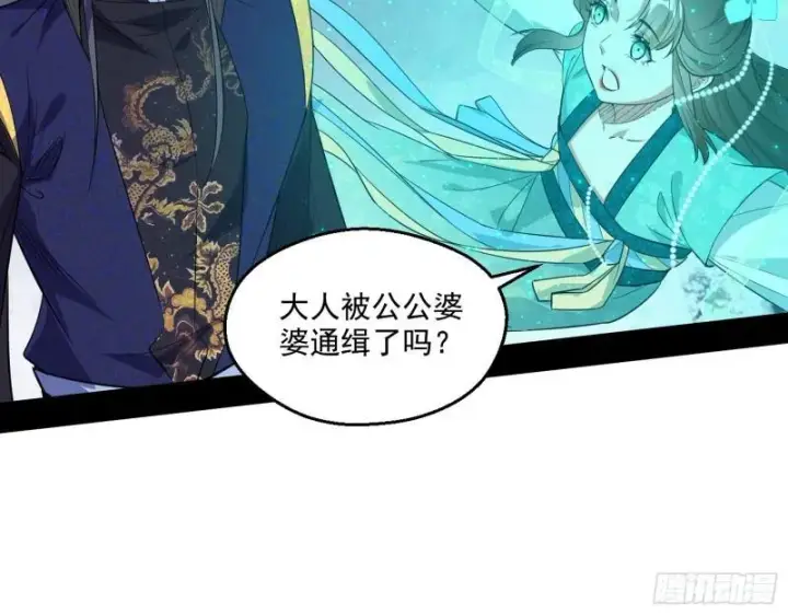 漫画《我为邪帝》一家美人第91张图