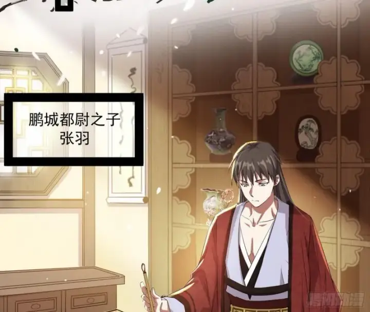 漫画《我为邪帝》太岁头上动土第100张图
