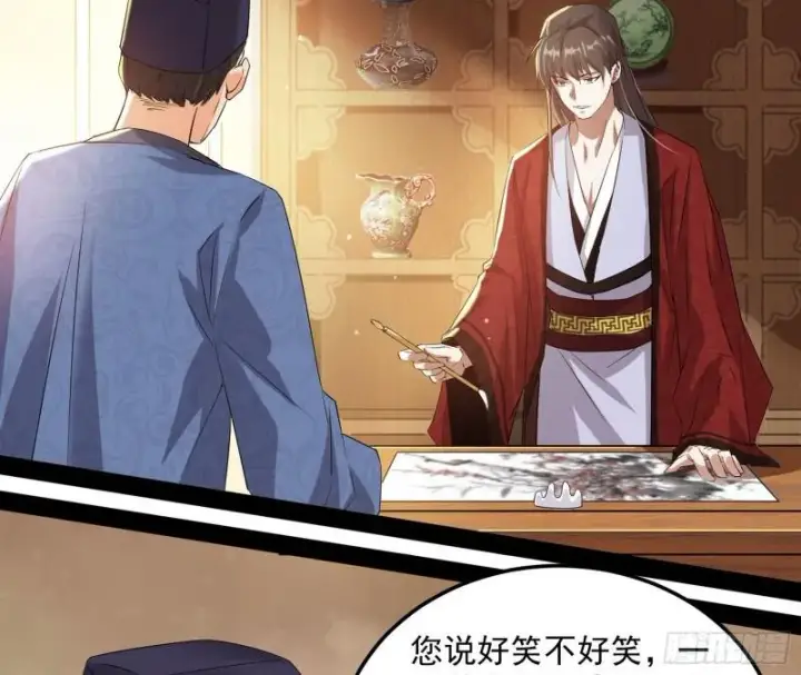 漫画《我为邪帝》太岁头上动土第102张图