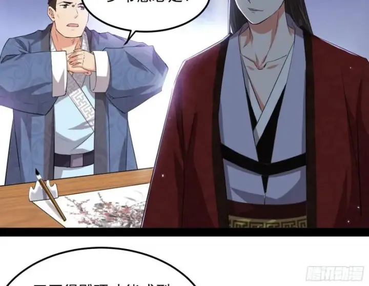 漫画《我为邪帝》太岁头上动土第107张图