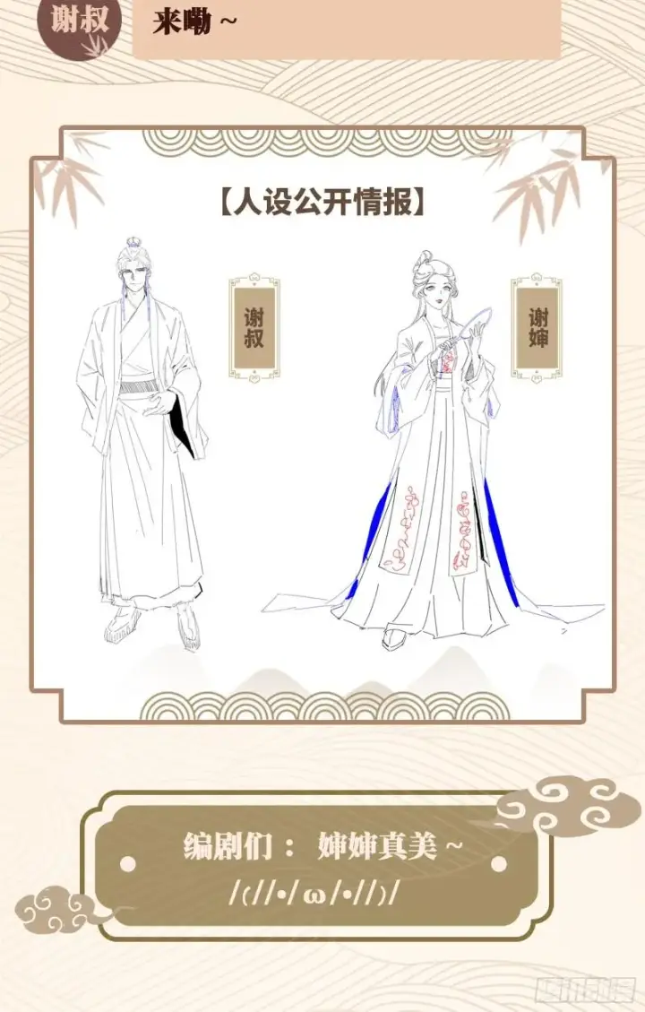 漫画《我为邪帝》太岁头上动土第112张图