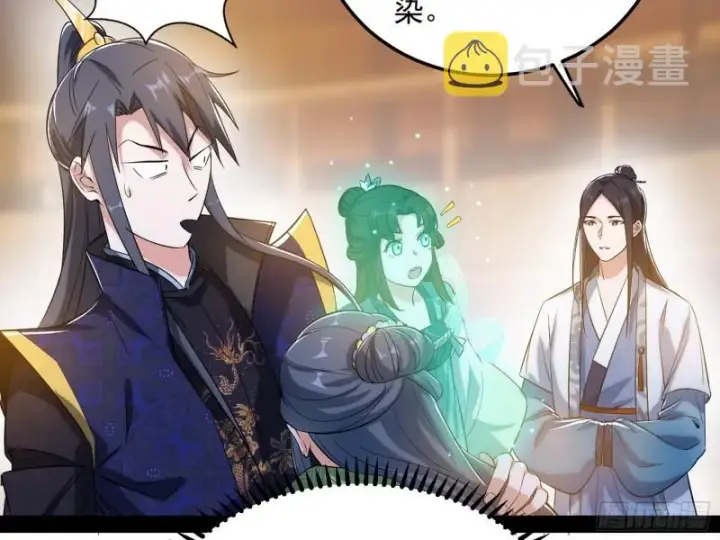 漫画《我为邪帝》太岁头上动土第12张图