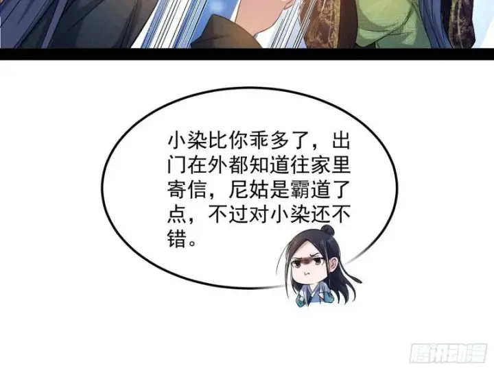 漫画《我为邪帝》太岁头上动土第15张图