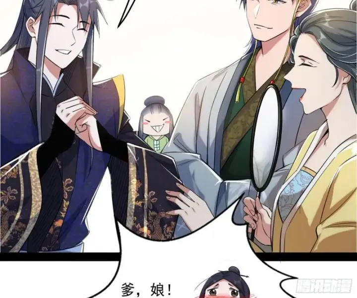 漫画《我为邪帝》太岁头上动土第22张图