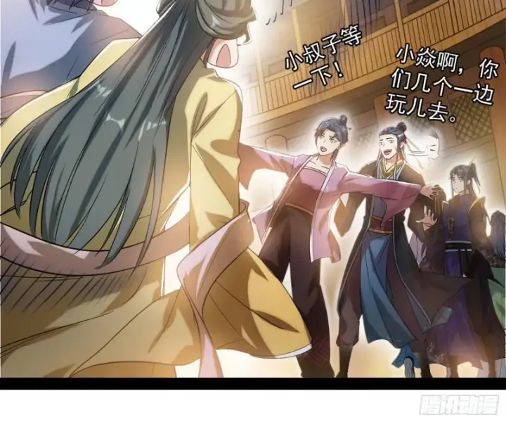 漫画《我为邪帝》太岁头上动土第25张图