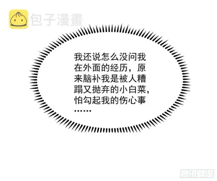 漫画《我为邪帝》太岁头上动土第30张图