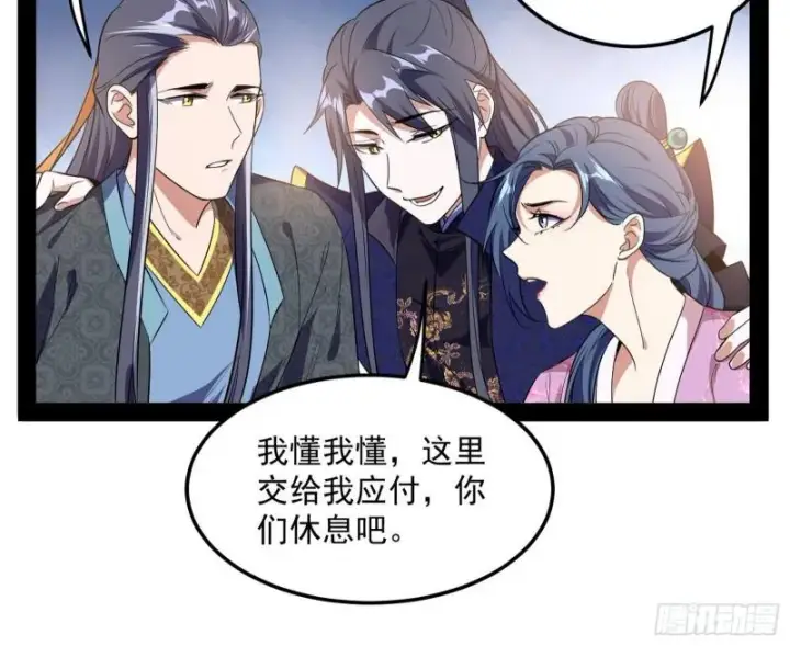 漫画《我为邪帝》太岁头上动土第42张图