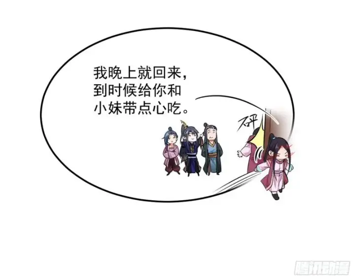 漫画《我为邪帝》太岁头上动土第54张图