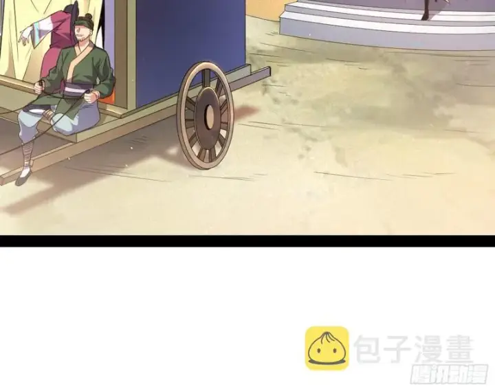 漫画《我为邪帝》太岁头上动土第56张图