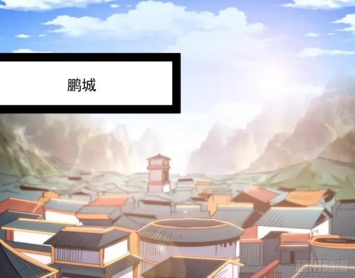 漫画《我为邪帝》太岁头上动土第57张图
