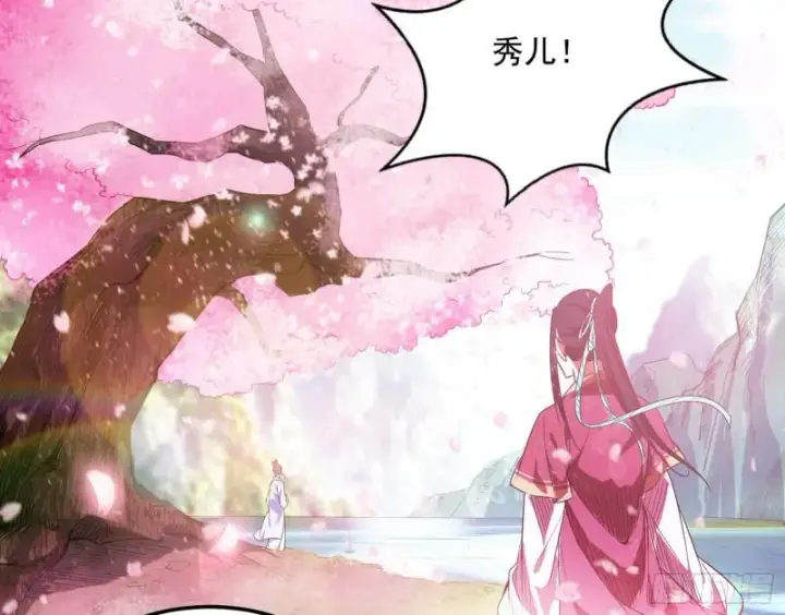漫画《我为邪帝》太岁头上动土第60张图