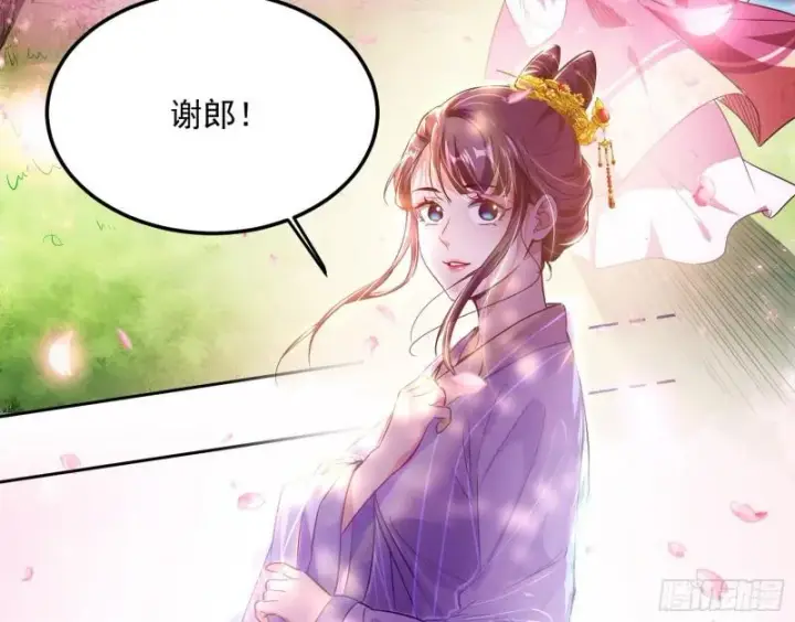 漫画《我为邪帝》太岁头上动土第61张图