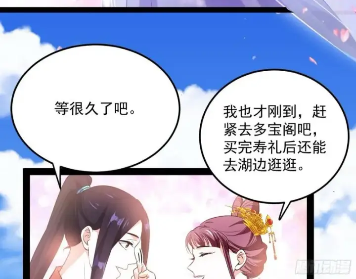 漫画《我为邪帝》太岁头上动土第63张图