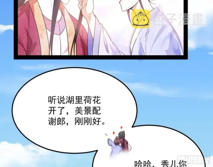 漫画《我为邪帝》太岁头上动土第64张图