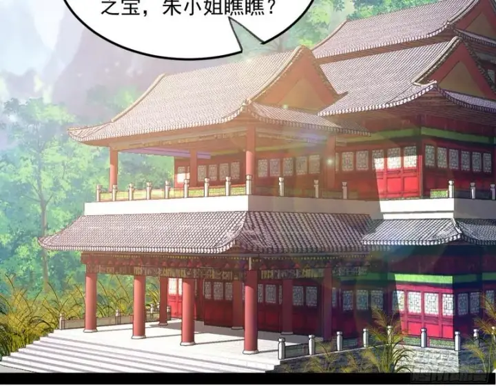 漫画《我为邪帝》太岁头上动土第66张图