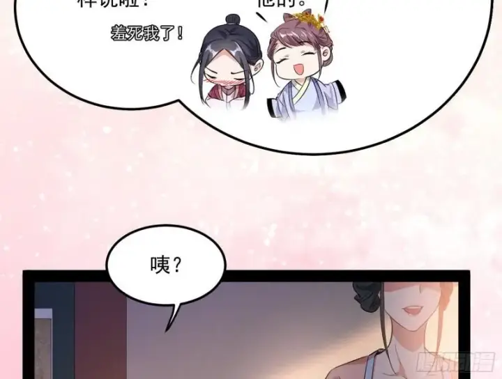 漫画《我为邪帝》太岁头上动土第71张图