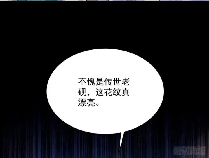 漫画《我为邪帝》太岁头上动土第74张图