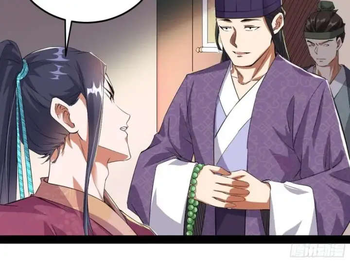 漫画《我为邪帝》太岁头上动土第78张图