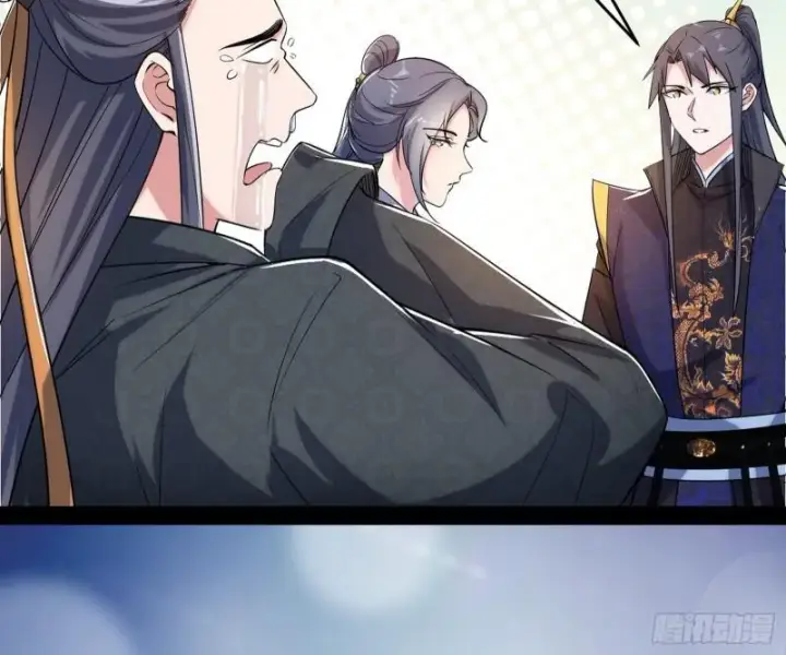 漫画《我为邪帝》太岁头上动土第8张图