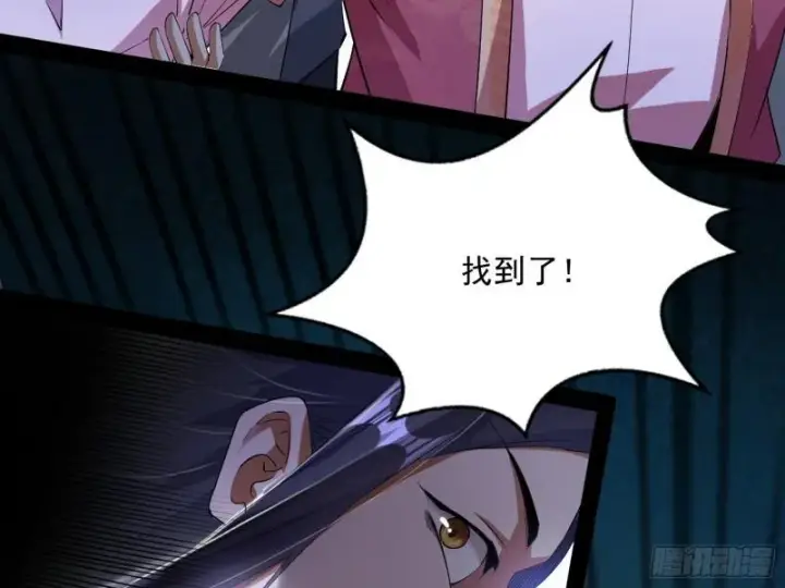 漫画《我为邪帝》太岁头上动土第83张图