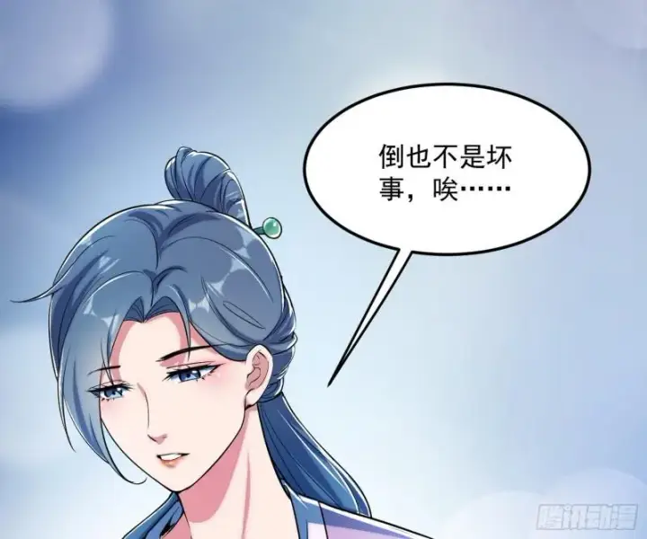 漫画《我为邪帝》太岁头上动土第9张图