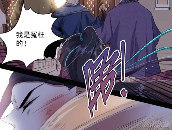 漫画《我为邪帝》太岁头上动土第90张图