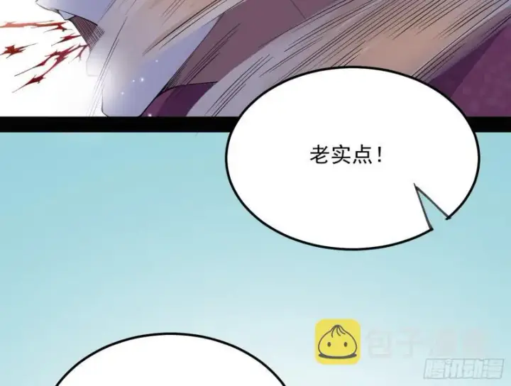 漫画《我为邪帝》太岁头上动土第91张图