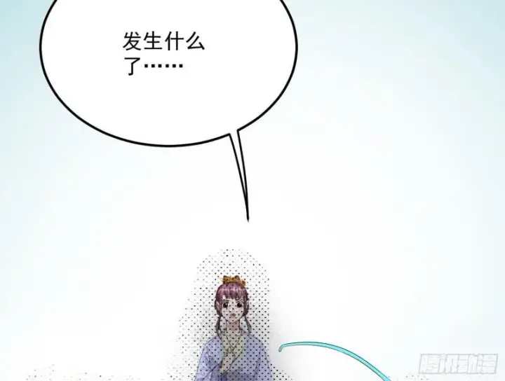 漫画《我为邪帝》太岁头上动土第92张图