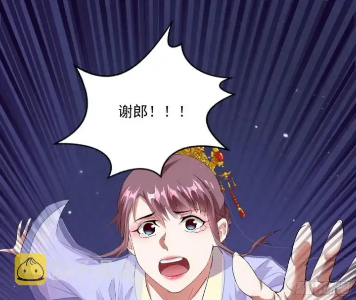 漫画《我为邪帝》太岁头上动土第97张图