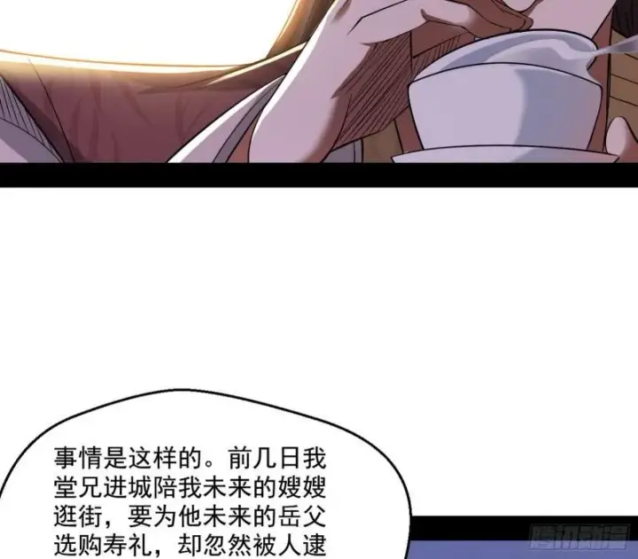 漫画《我为邪帝》走后门第100张图