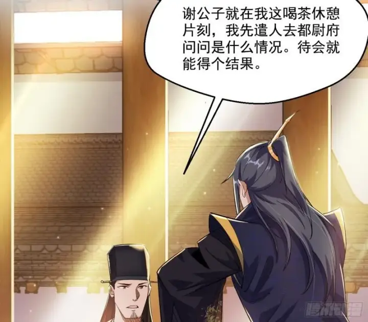 漫画《我为邪帝》走后门第104张图