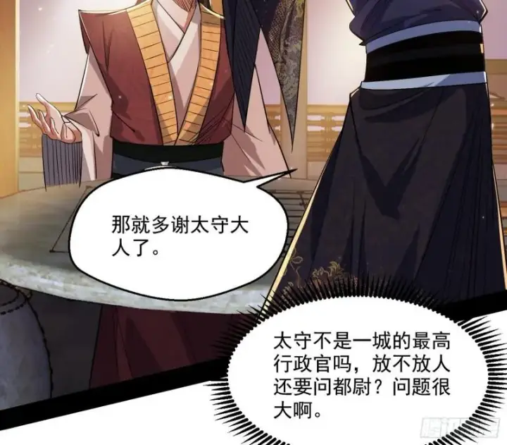 漫画《我为邪帝》走后门第105张图