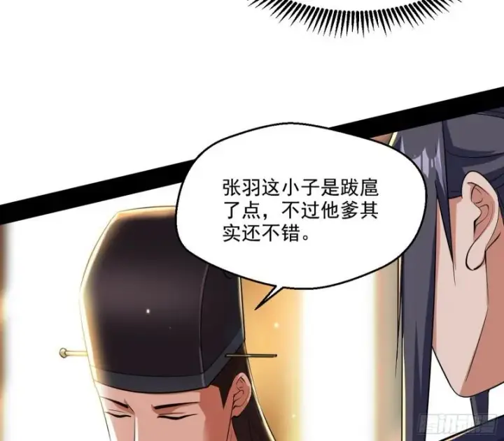 漫画《我为邪帝》走后门第106张图