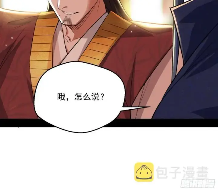 漫画《我为邪帝》走后门第107张图