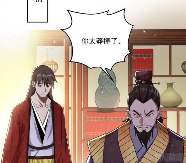 漫画《我为邪帝》走后门第114张图