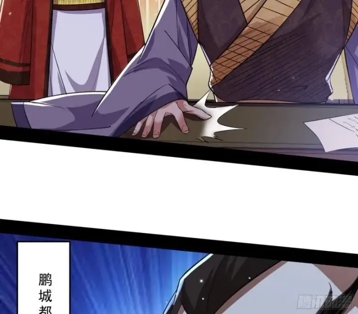 漫画《我为邪帝》走后门第115张图