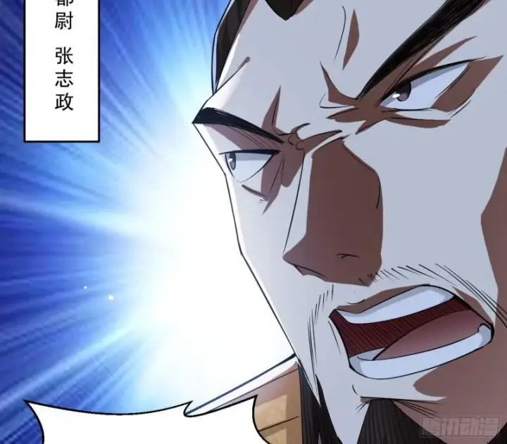 漫画《我为邪帝》走后门第116张图