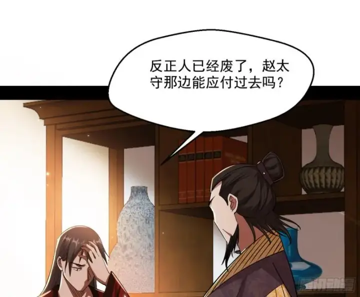 漫画《我为邪帝》走后门第120张图
