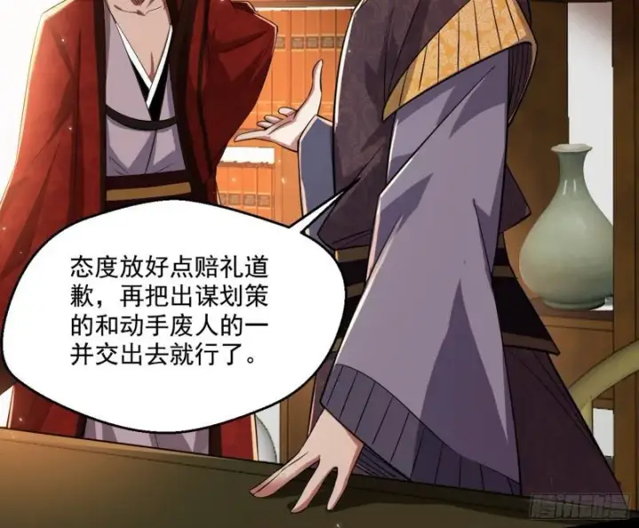漫画《我为邪帝》走后门第121张图