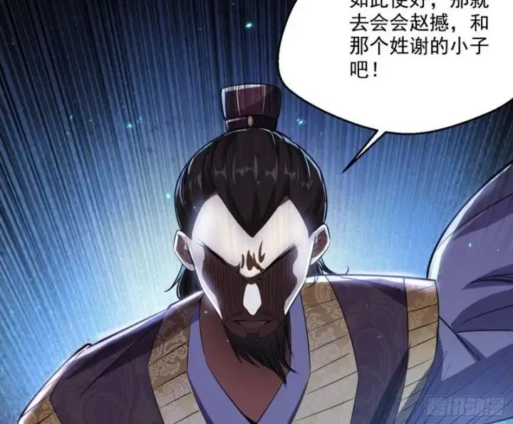 漫画《我为邪帝》走后门第128张图