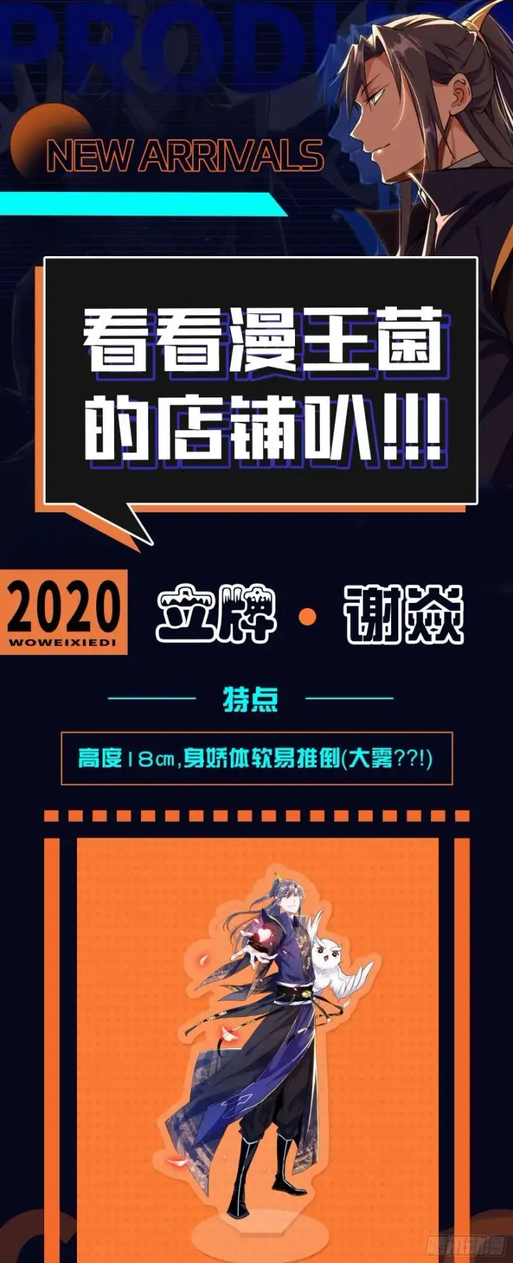 漫画《我为邪帝》走后门第130张图