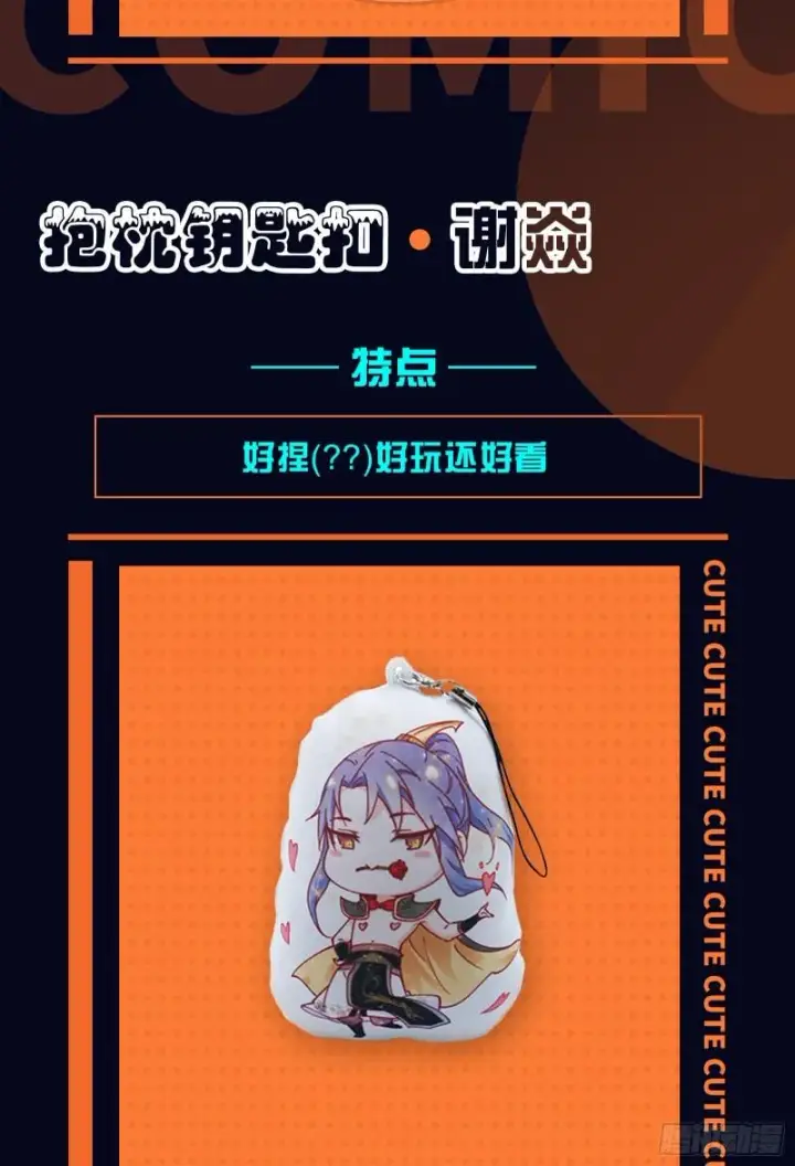 漫画《我为邪帝》走后门第131张图