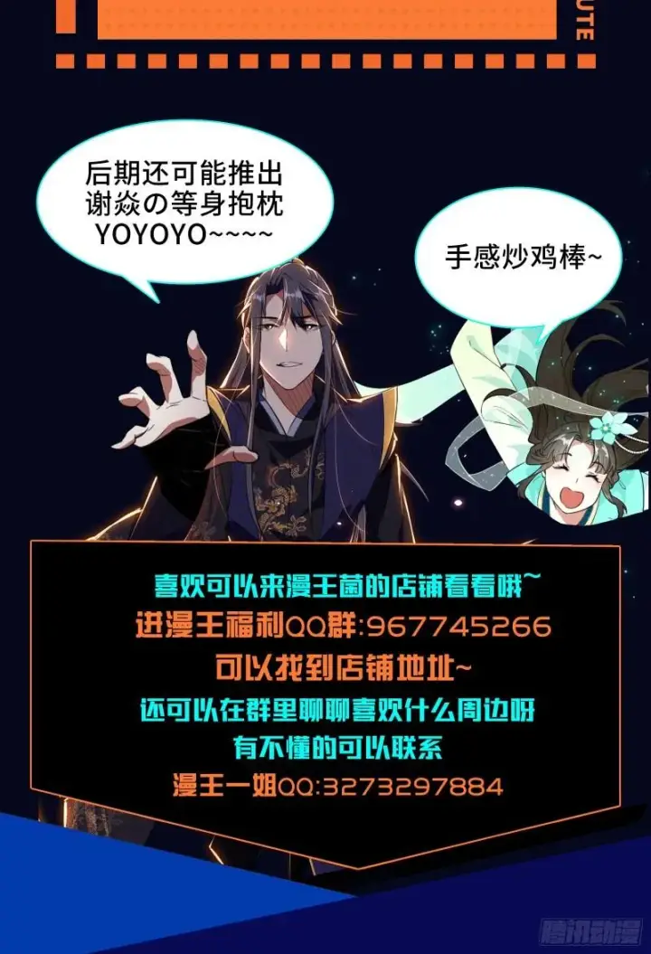 漫画《我为邪帝》走后门第132张图