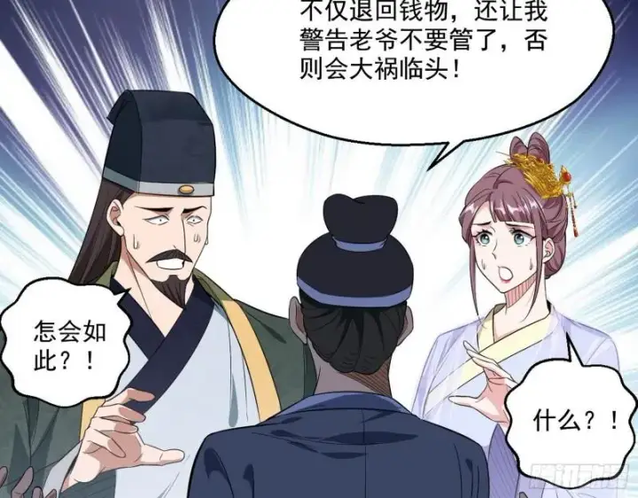 漫画《我为邪帝》走后门第14张图
