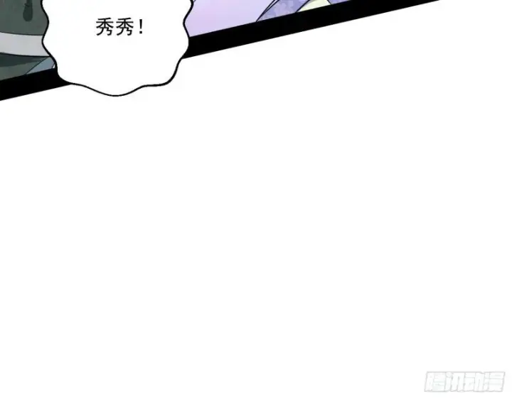 漫画《我为邪帝》走后门第22张图
