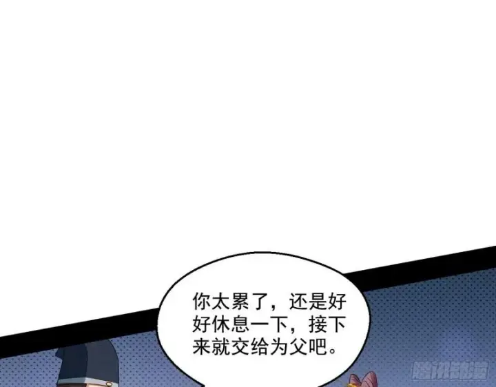漫画《我为邪帝》走后门第23张图